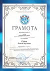 2016-2017 Рубнер Леон 11л (регион-экономика)